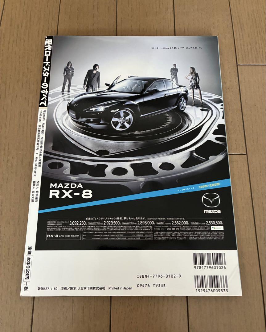 All Roadsters Through the Ages