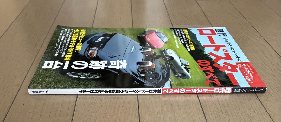 All Roadsters Through the Ages