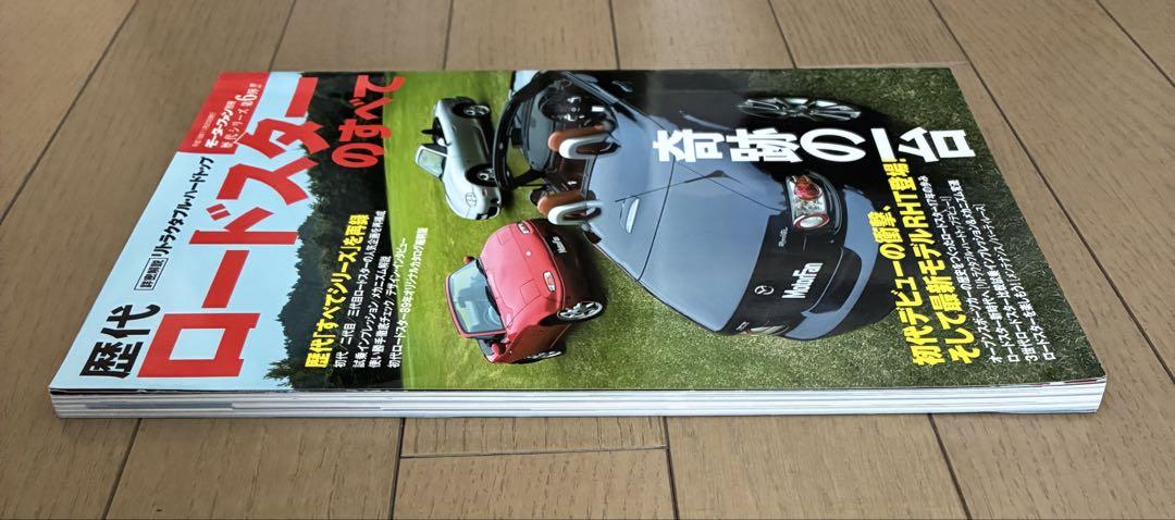 All Roadsters Through the Ages