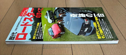 All Roadsters Through the Ages