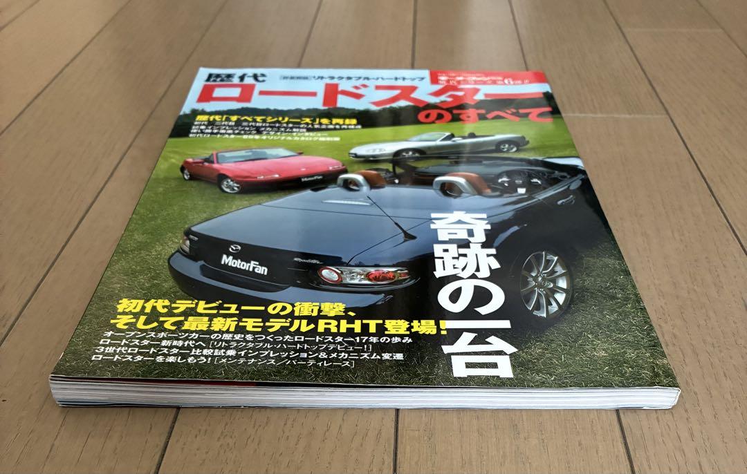 All Roadsters Through the Ages