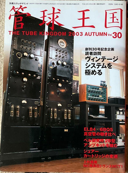 Stereo Sound Ball King Country Vol.30