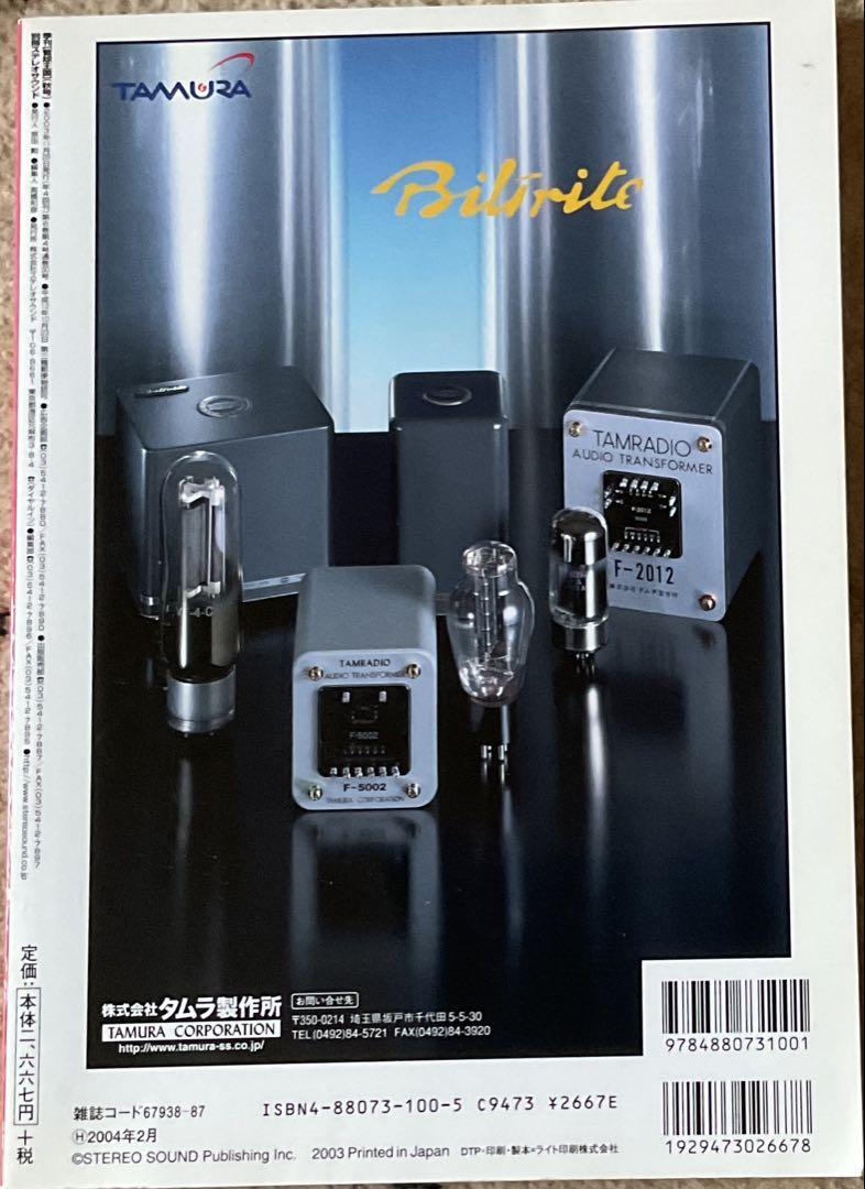 Stereo Sound Ball King Country Vol.30