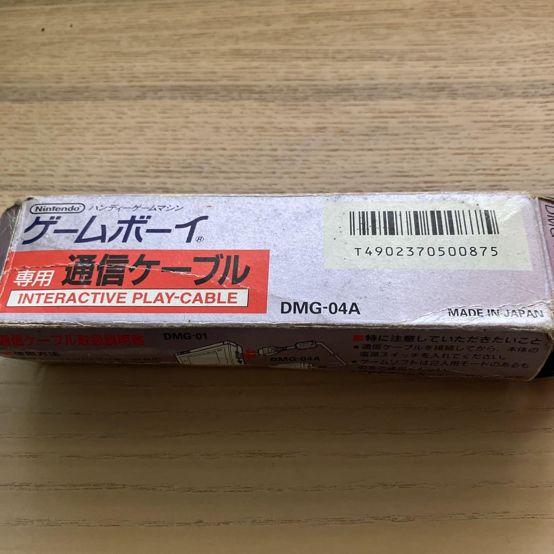 Nintendo Game Boy Link Cable DMG-04A