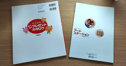 Pikoro's Thrilling Gift Catalogue/Art Station