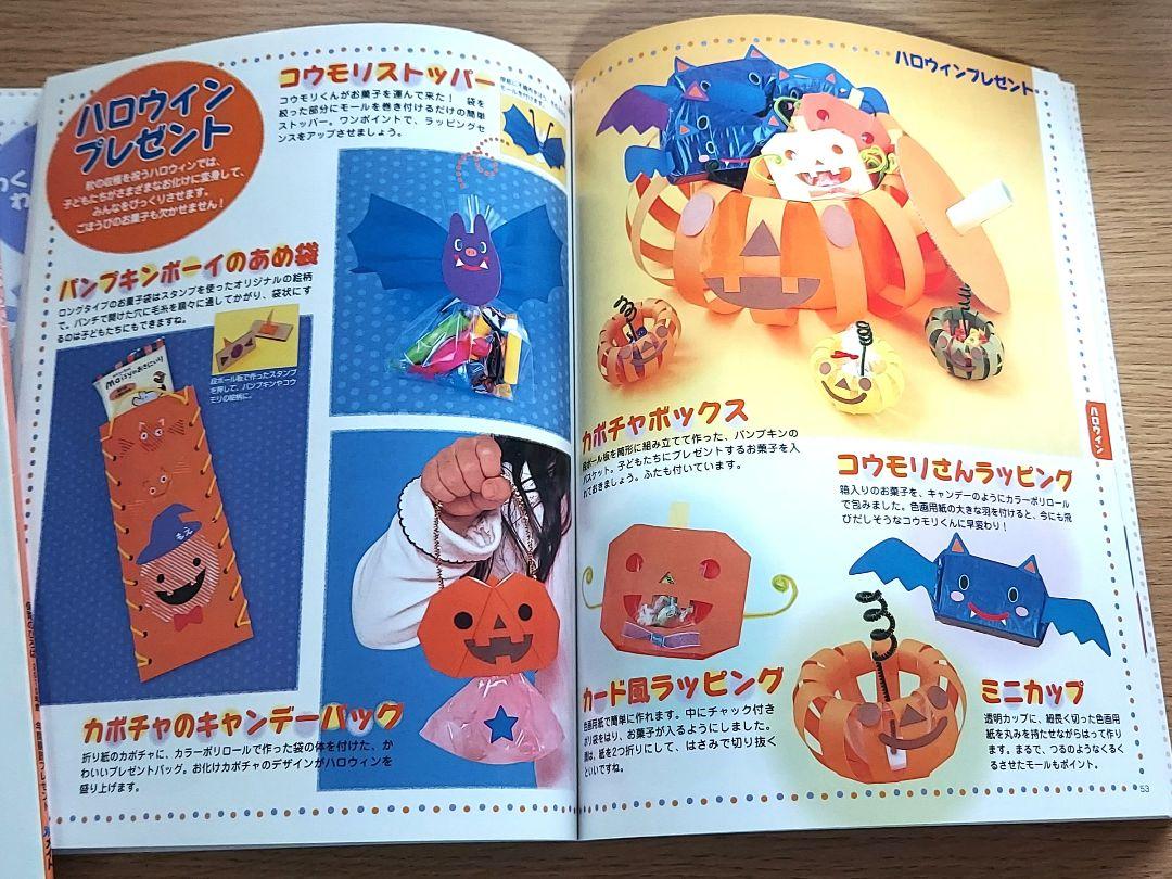 Pikoro's Thrilling Gift Catalogue/Art Station