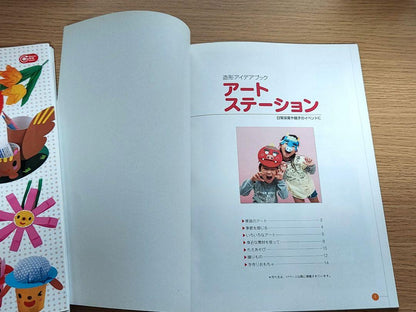 Pikoro's Thrilling Gift Catalogue/Art Station