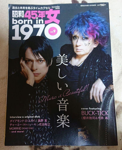 1955 Men's Special Issue 1990 (Out of Print)