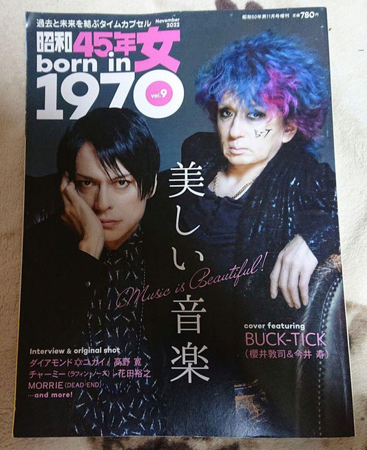 1955 Men's Special Issue 1990 (Out of Print)