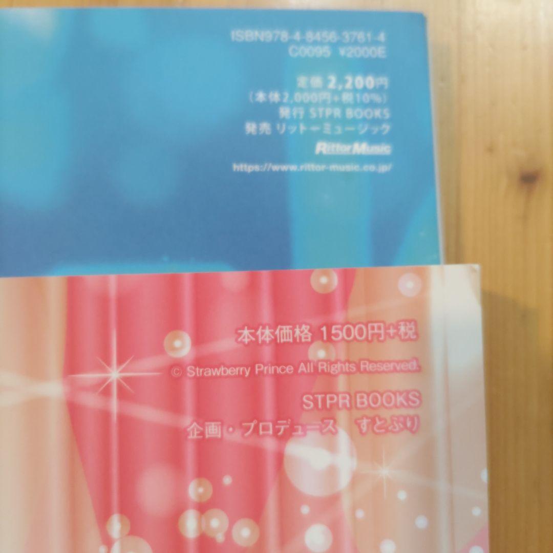 Stupidi's Korone FAN BOOK & Stroberger Memoir 4