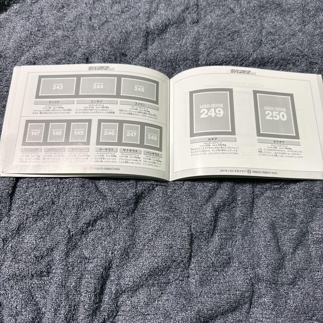 Pokémon Stamp Gold Silver Stockbook (Unused)