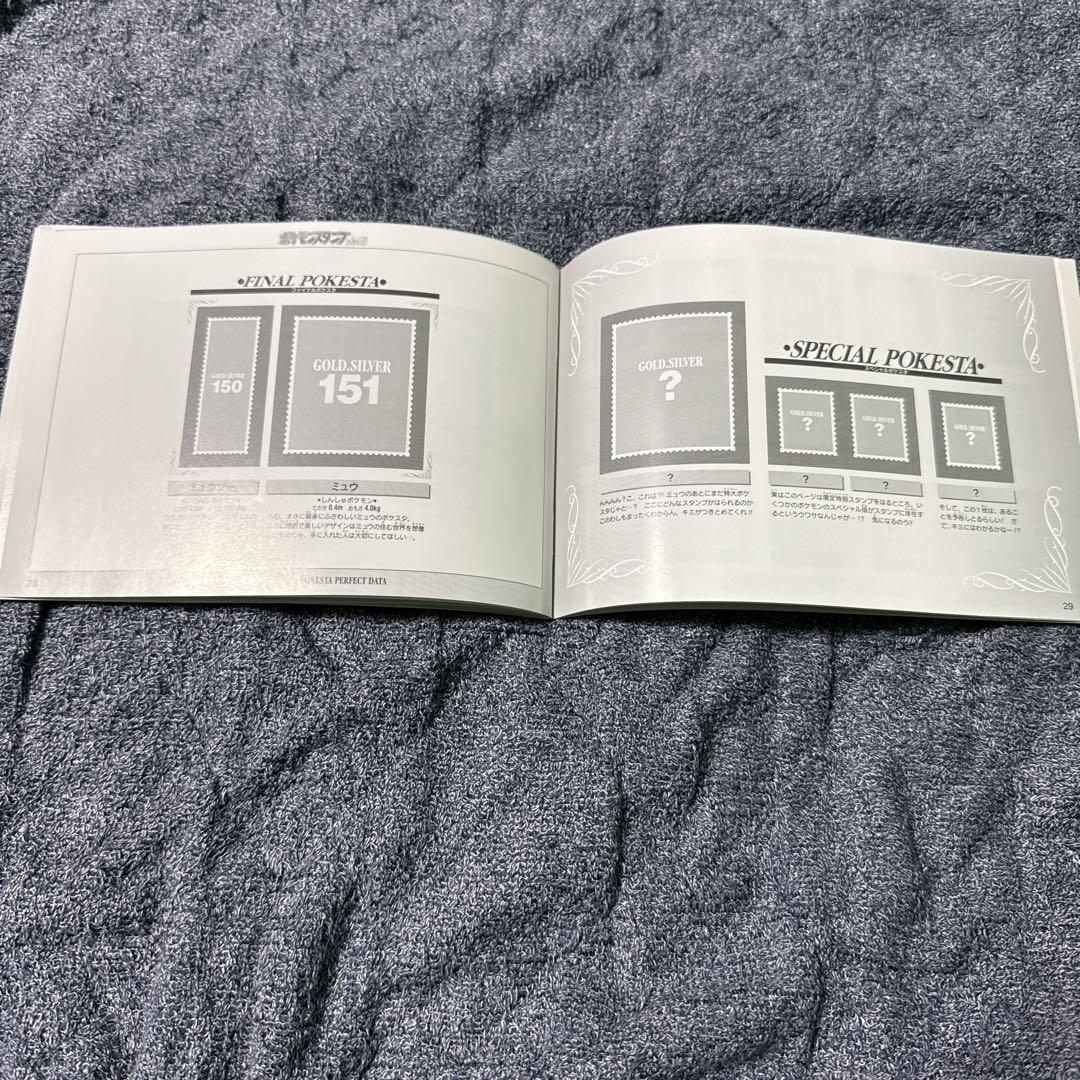 Pokémon Stamp Gold Silver Stockbook (Unused)