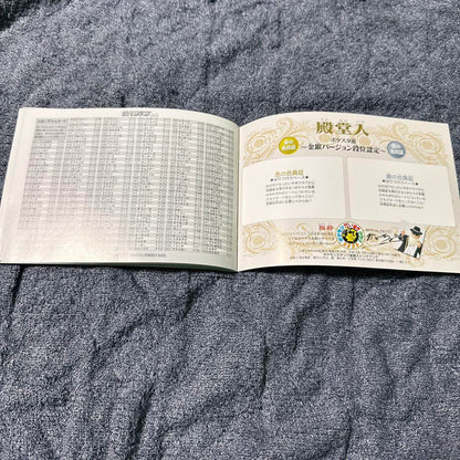 Pokémon Stamp Gold Silver Stockbook (Unused)