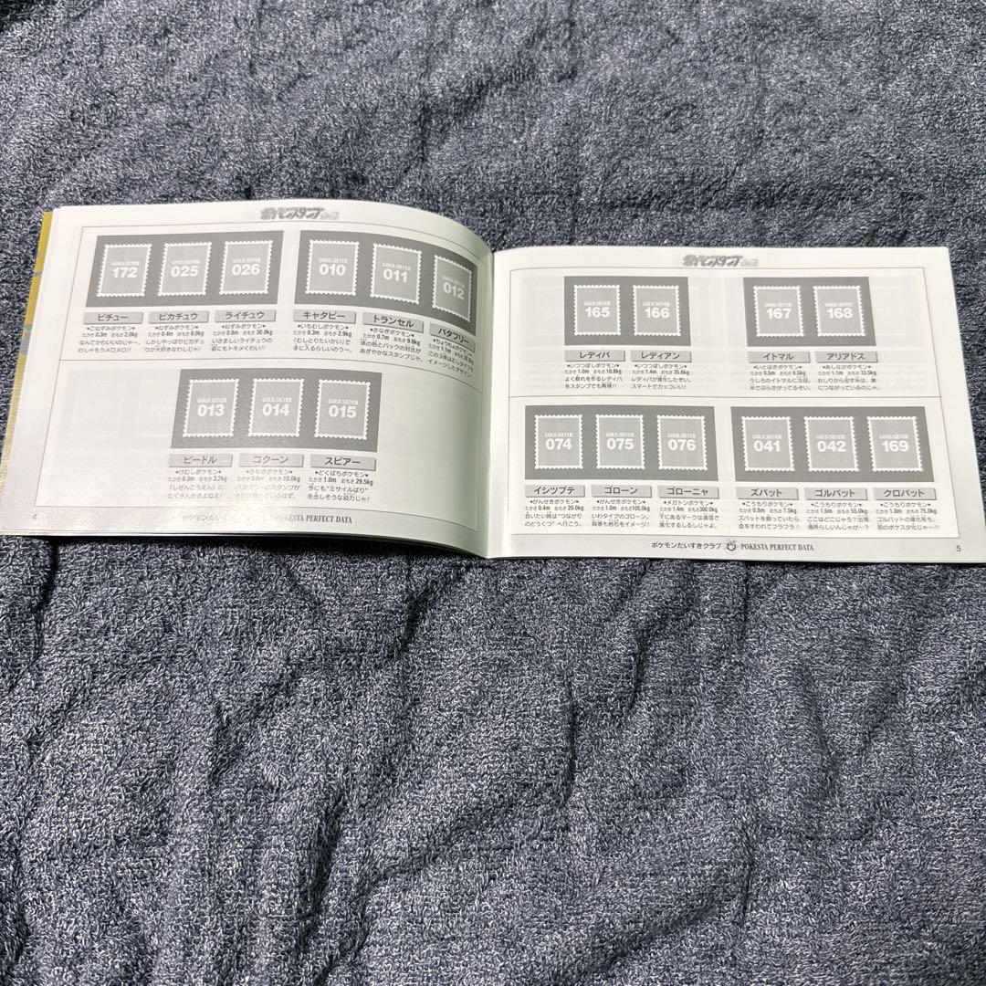 Pokémon Stamp Gold Silver Stockbook (Unused)