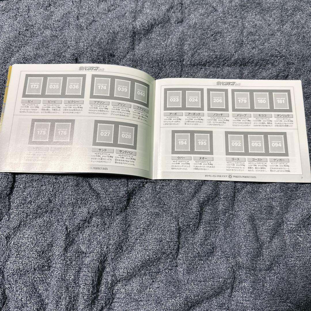 Pokémon Stamp Gold Silver Stockbook (Unused)