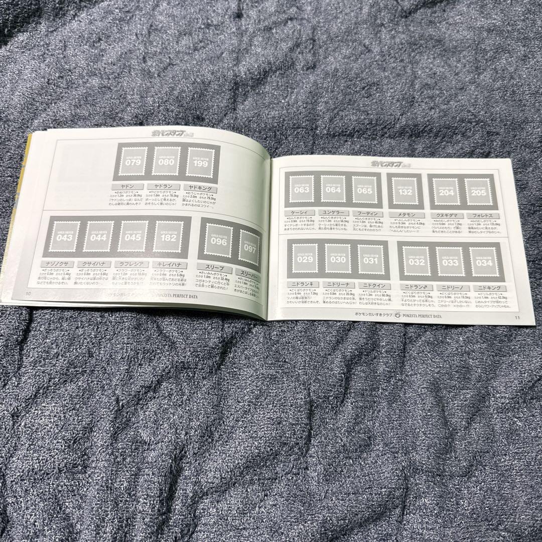 Pokémon Stamp Gold Silver Stockbook (Unused)