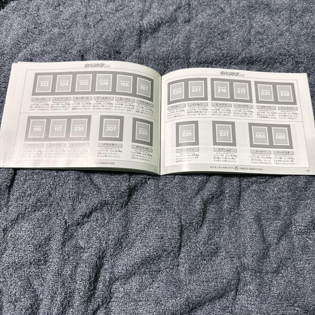 Pokémon Stamp Gold Silver Stockbook (Unused)