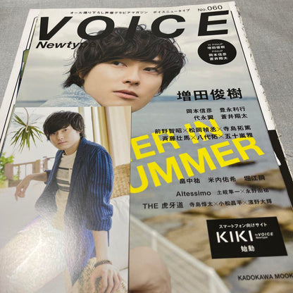 Voice New Type No.60 Masuda Toshiaki  Cutout  With Postcard