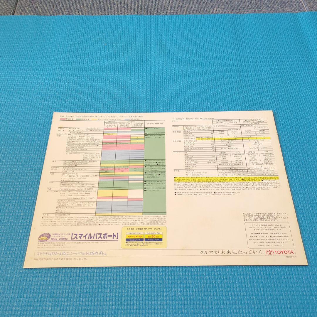 Quoris Catalog 3-Set 1999