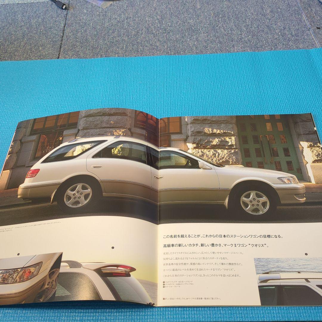 Quoris Catalog 3-Set 1999