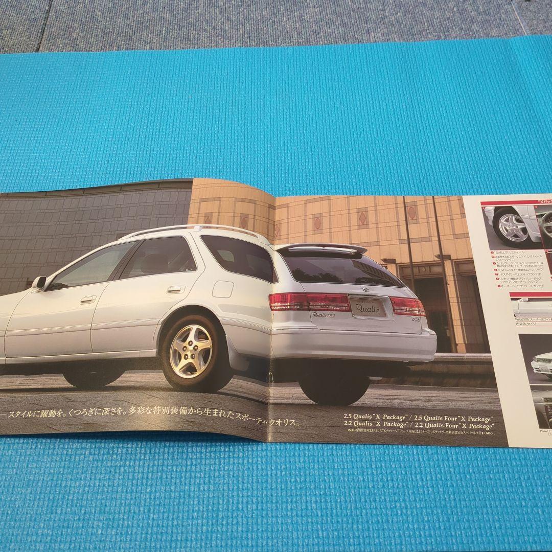 Quoris Catalog 3-Set 1999