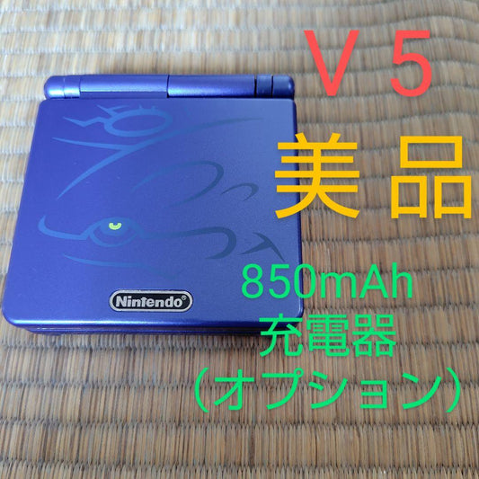 Game Boy Advance SP Body Kaiouga Ver (IPS LCD)
