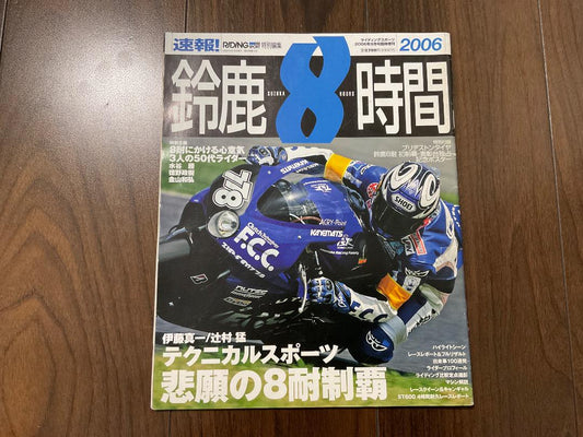 Suzuka 8 Hours 2006 Technical Sports