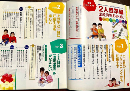 Preparing for the Second Child: A Pregnancy and Childcare Book with a Nutrition Balance Supplement