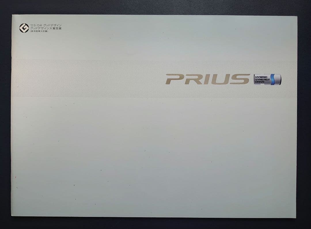 Prius Catalog 20 Series
