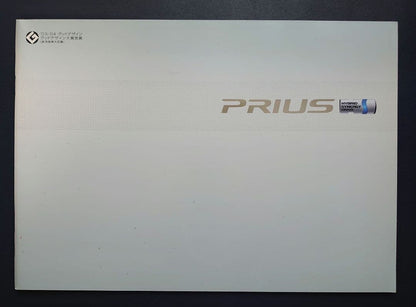 Prius Catalog 20 Series