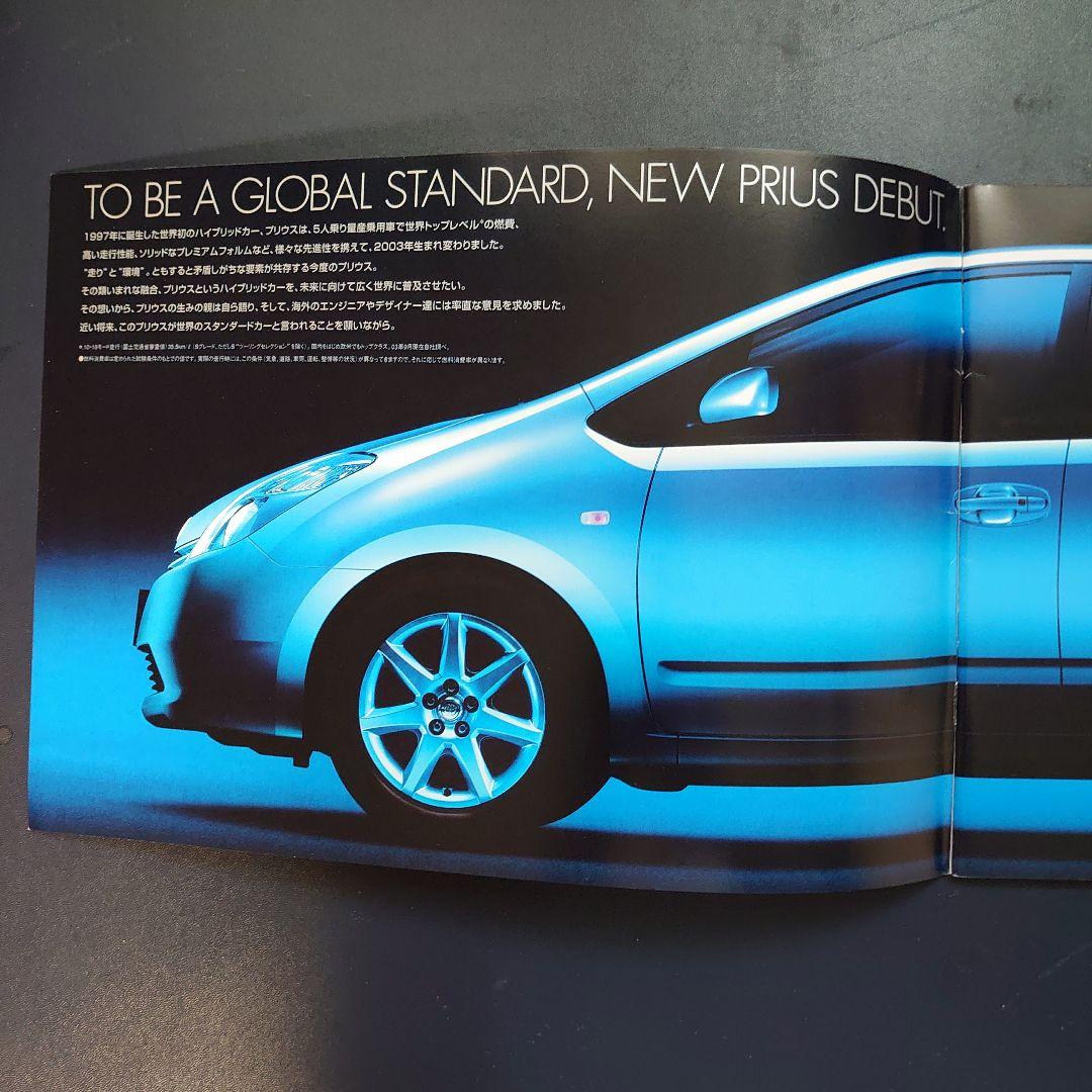 Prius Catalog 20 Series