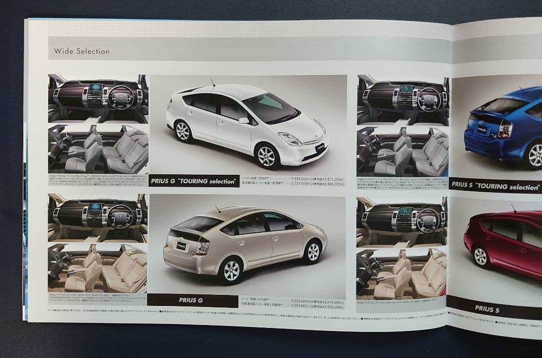 Prius Catalog 20 Series