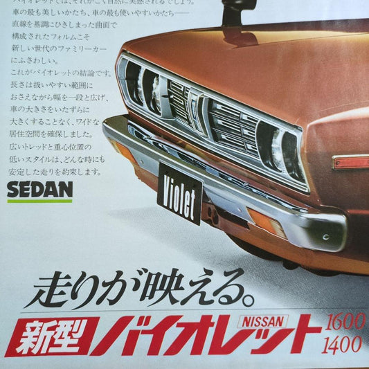 Nissan Violet Catalog/Poster