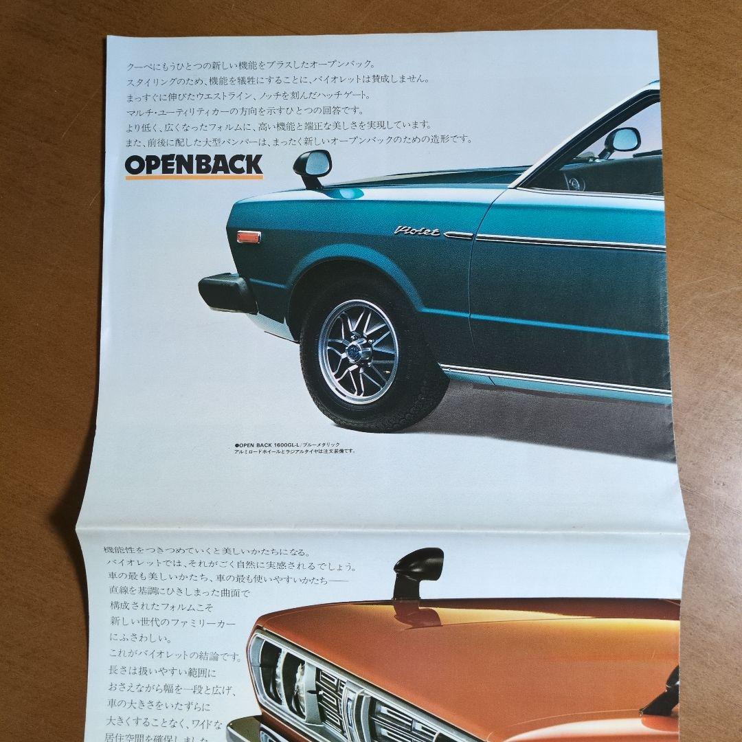 Nissan Violet Catalog/Poster