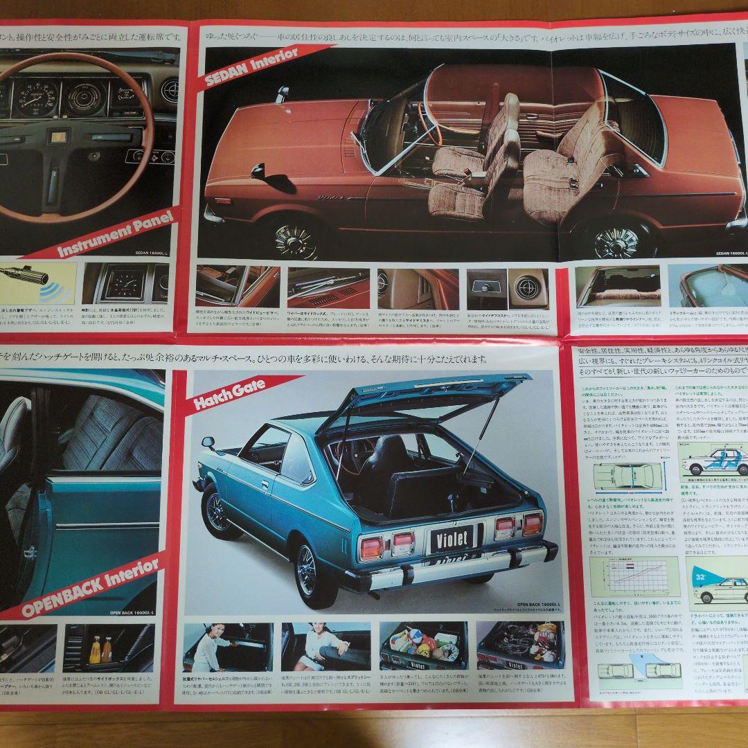 Nissan Violet Catalog/Poster