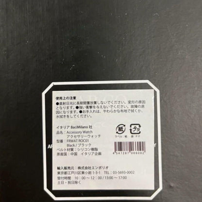 Unused Item Italian Baci Milano Black Accessory Watch