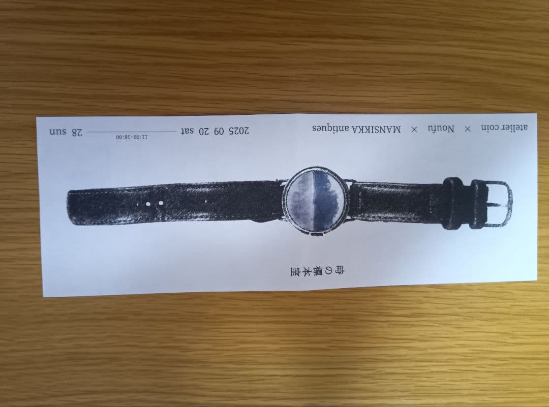 Makoto Suda  Watch  Five Minutes to Midnight