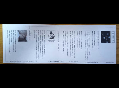 Makoto Suda  Watch  Five Minutes to Midnight