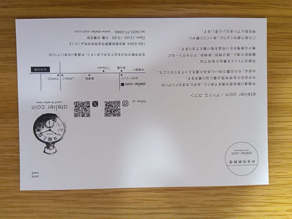 Makoto Suda  Watch  Five Minutes to Midnight