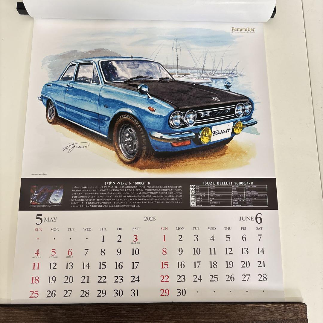 2025 Calendar Cars That Created History Illustrated Version to Decorate the Wall