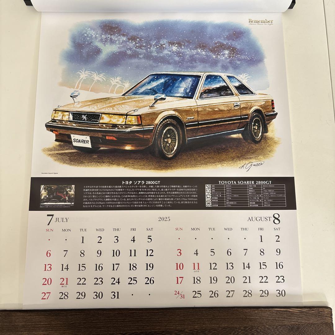 2025 Calendar Cars That Created History Illustrated Version to Decorate the Wall