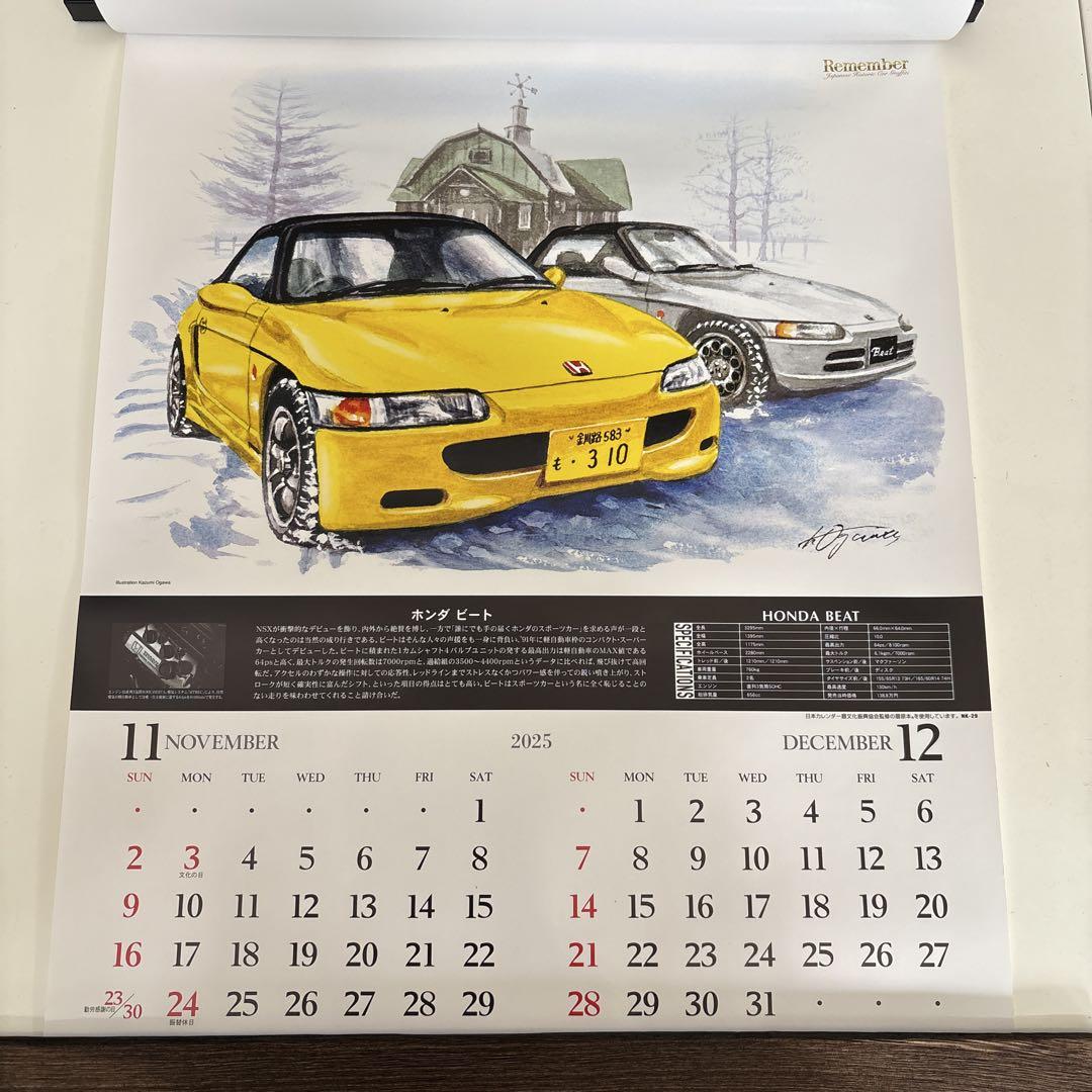 2025 Calendar Cars That Created History Illustrated Version to Decorate the Wall