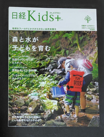 Nikkei Kids+  2-Book Set  Nikkei Kids  Nikkei Kids+ DYFC  Fishing  Daiwa