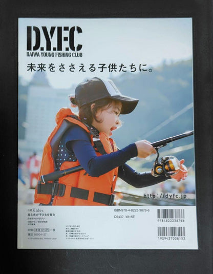 Nikkei Kids+  2-Book Set  Nikkei Kids  Nikkei Kids+ DYFC  Fishing  Daiwa