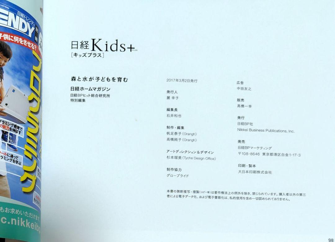 Nikkei Kids+  2-Book Set  Nikkei Kids  Nikkei Kids+ DYFC  Fishing  Daiwa