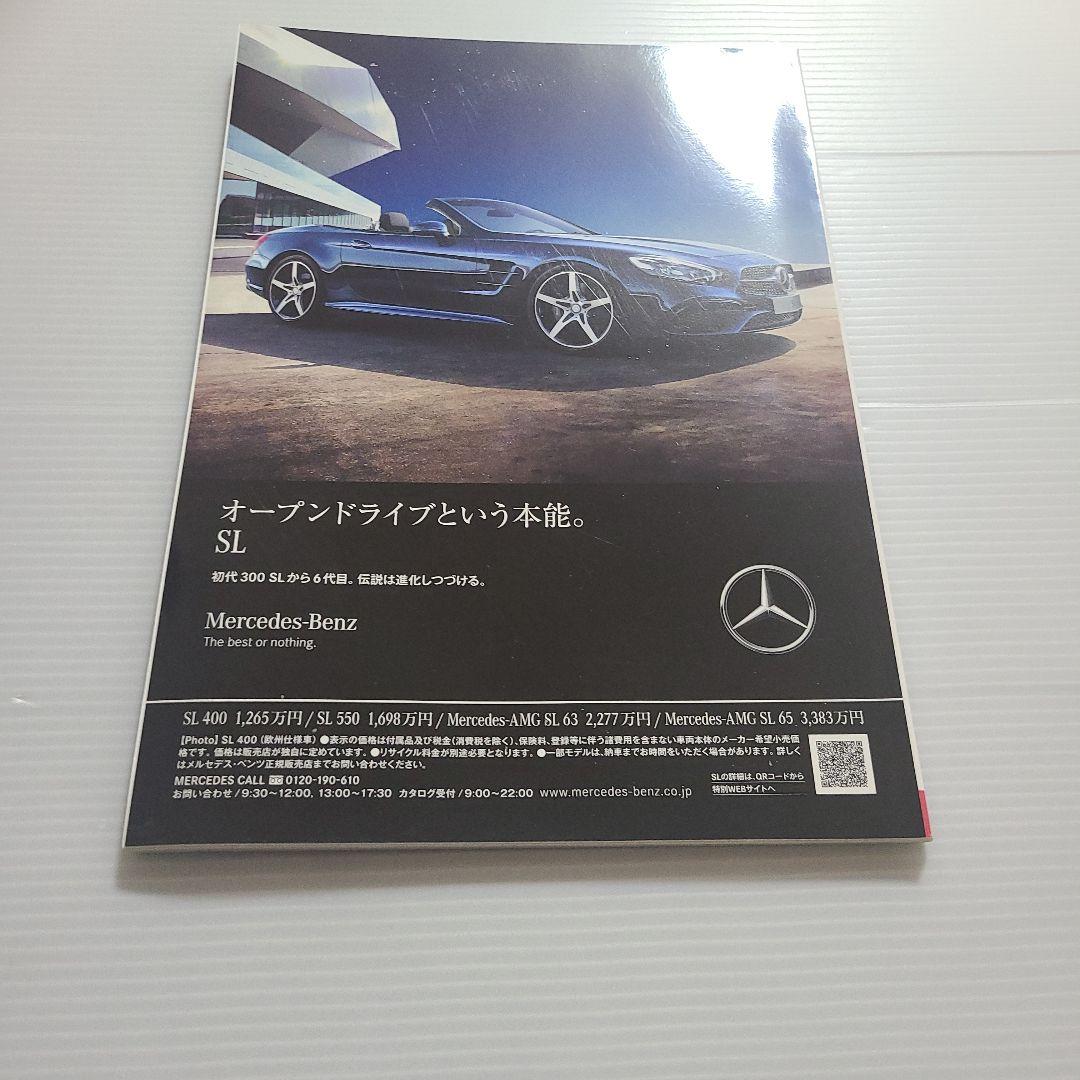 Car Graphic First Issue