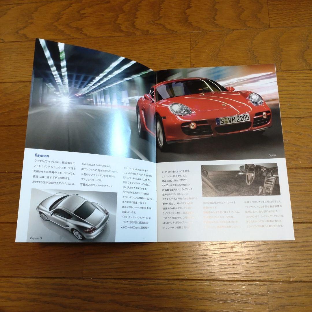 Passion of Porsche World Porsche Catalogue