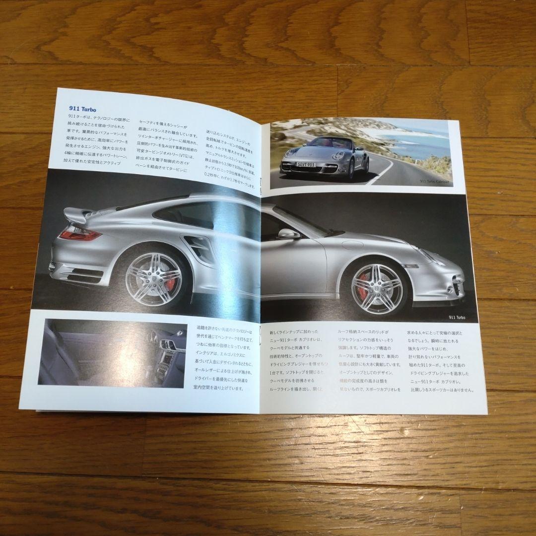 Passion of Porsche World Porsche Catalogue