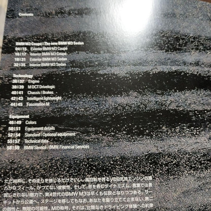 BMW M3 Catalog
