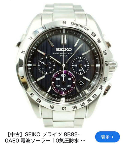 SEIKO 8B82-0AE0 Solar Radio Watch 10 Atmosphere Water Resistant